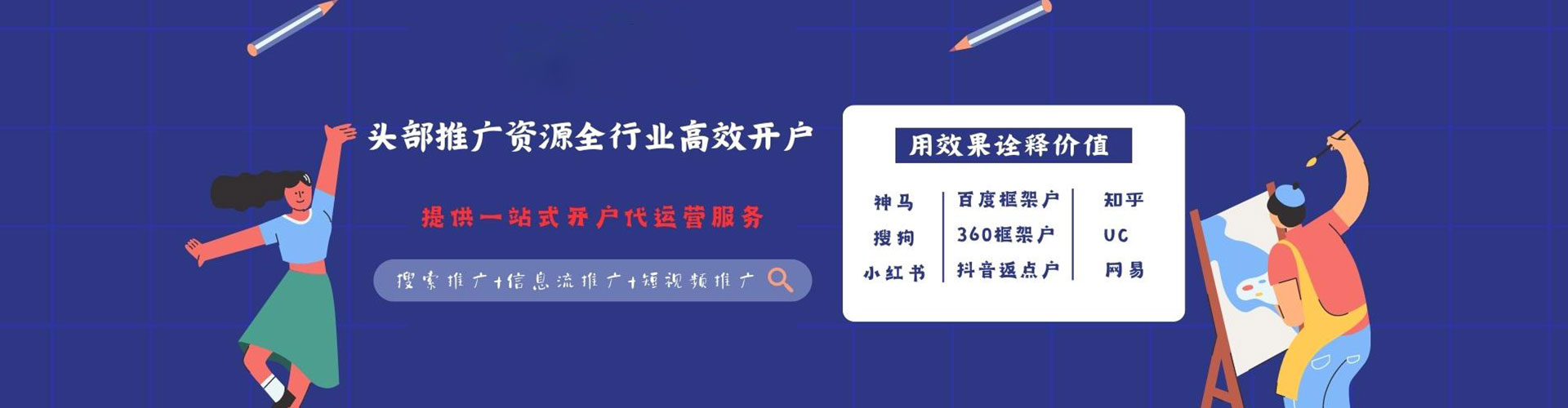 枣强百度广告竞价